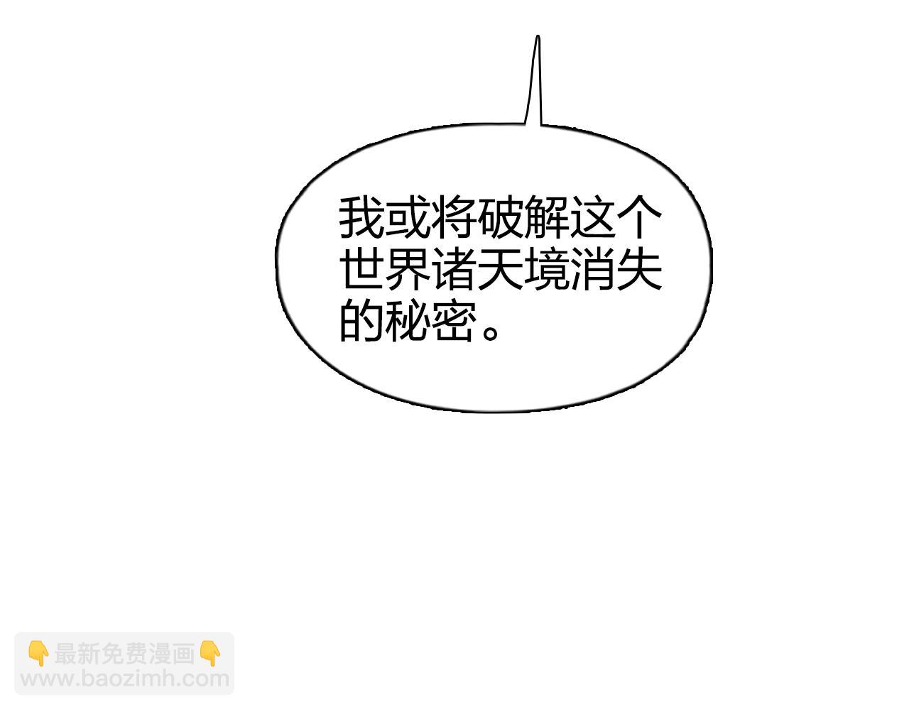 超能立方 - 第264話 鷸蚌相爭(3/3) - 7