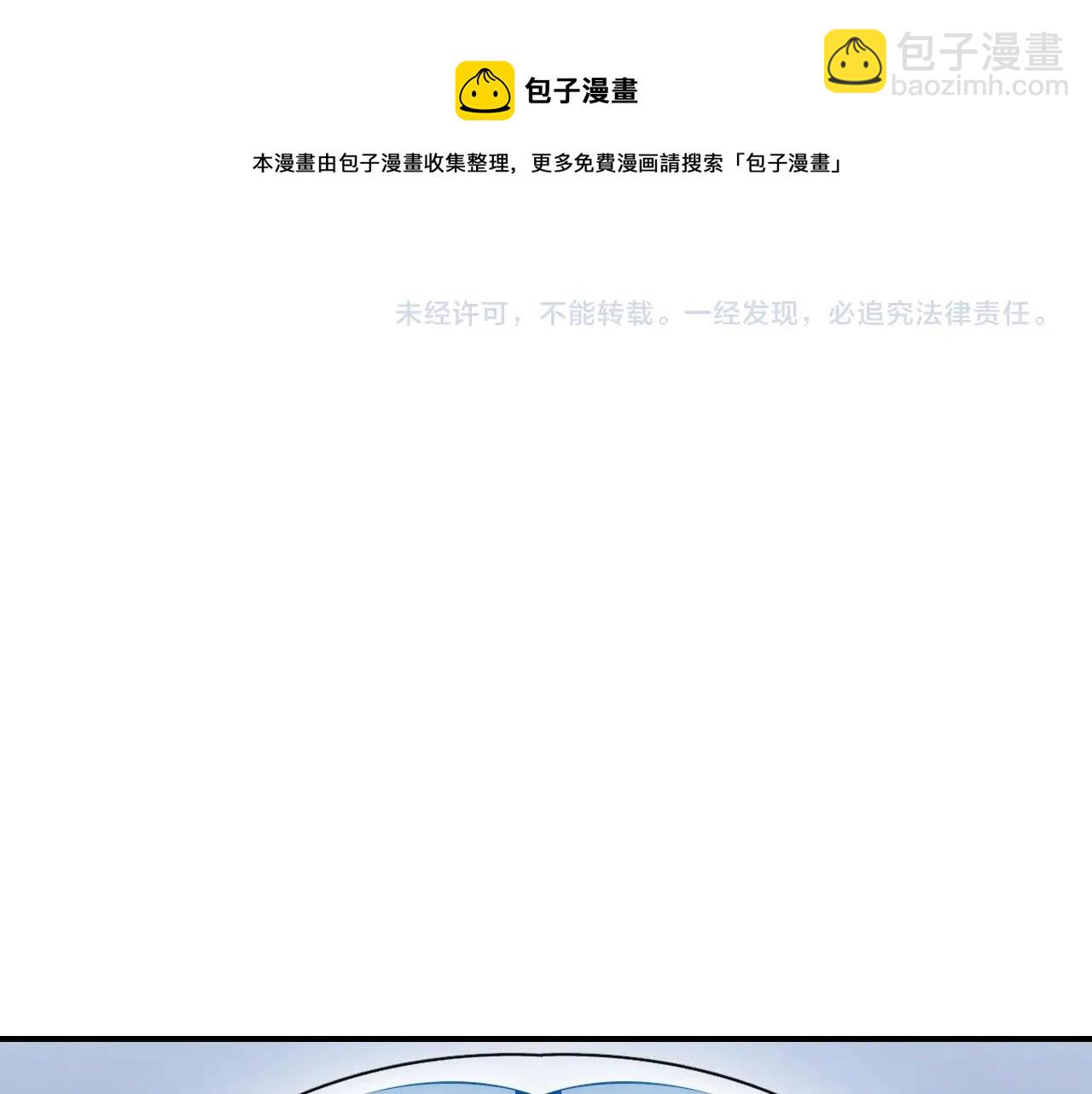 超能立方 - 第264話 鷸蚌相爭(3/3) - 2