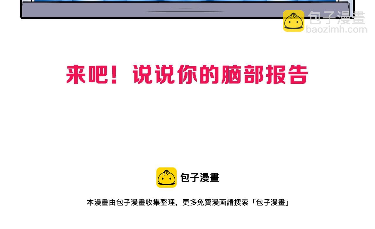 超能立方 - 第264話 鷸蚌相爭(3/3) - 2