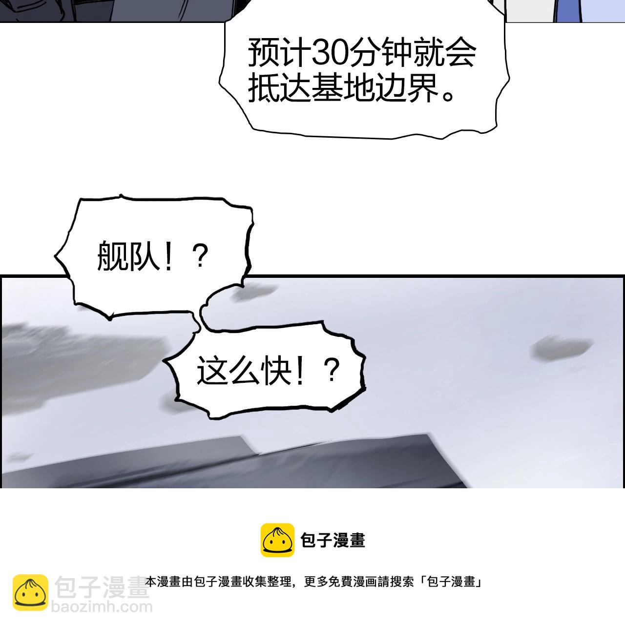 超能立方 - 第264話 鷸蚌相爭(1/3) - 5