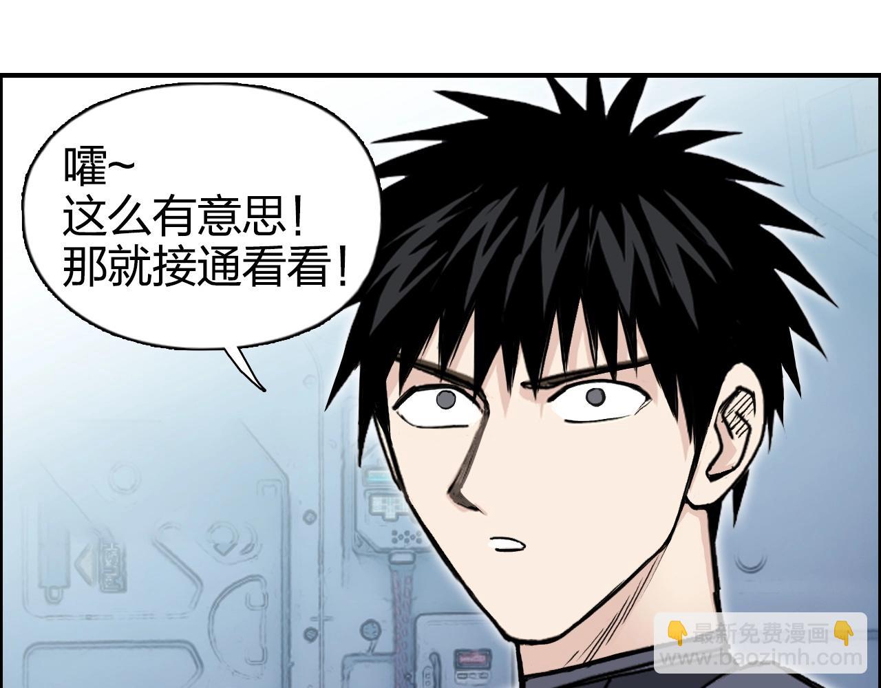 超能立方 - 第264話 鷸蚌相爭(2/3) - 5