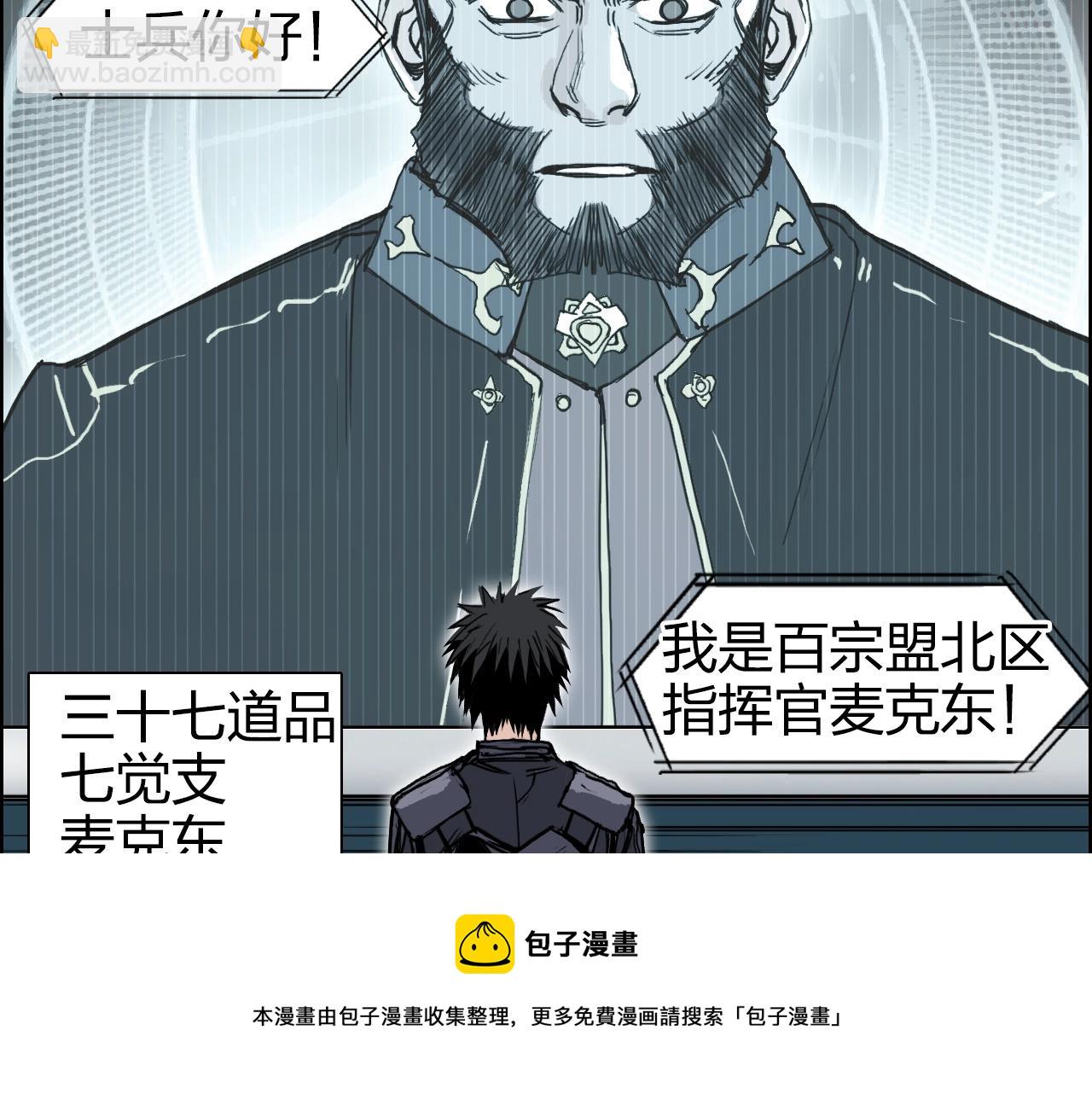 超能立方 - 第264話 鷸蚌相爭(2/3) - 7