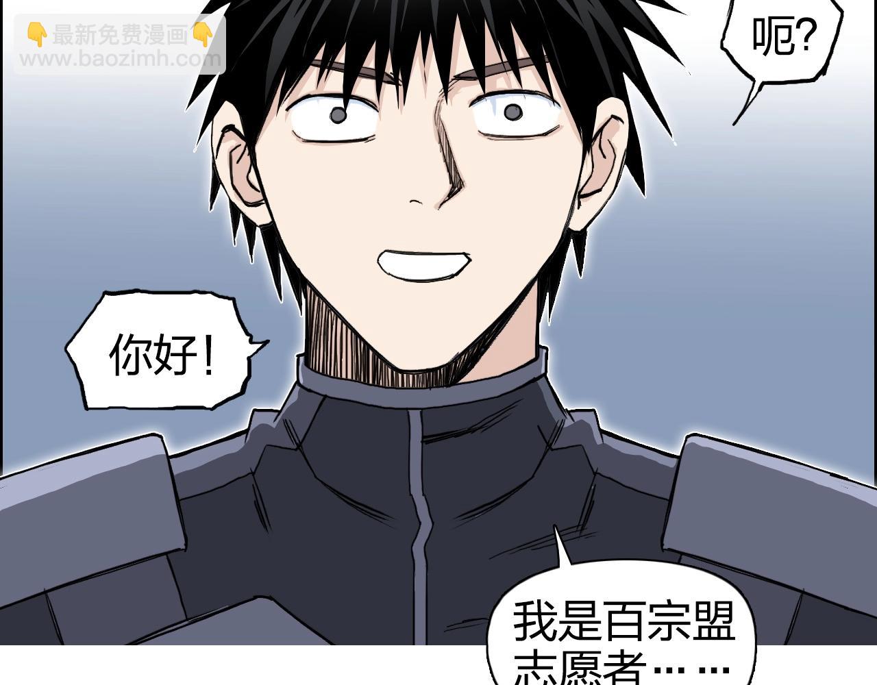 超能立方 - 第264話 鷸蚌相爭(2/3) - 1