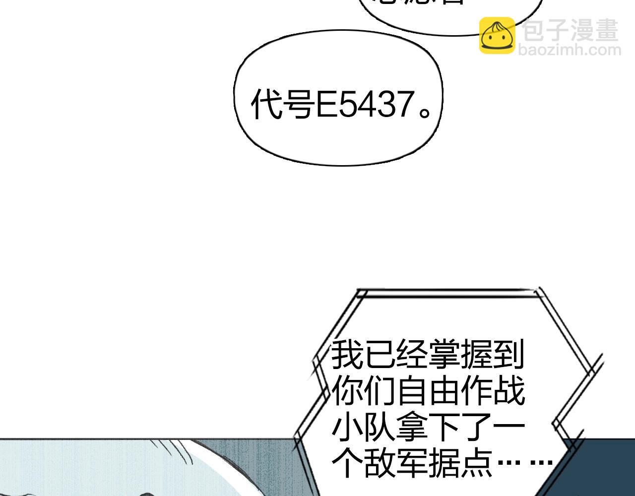 超能立方 - 第264話 鷸蚌相爭(2/3) - 2