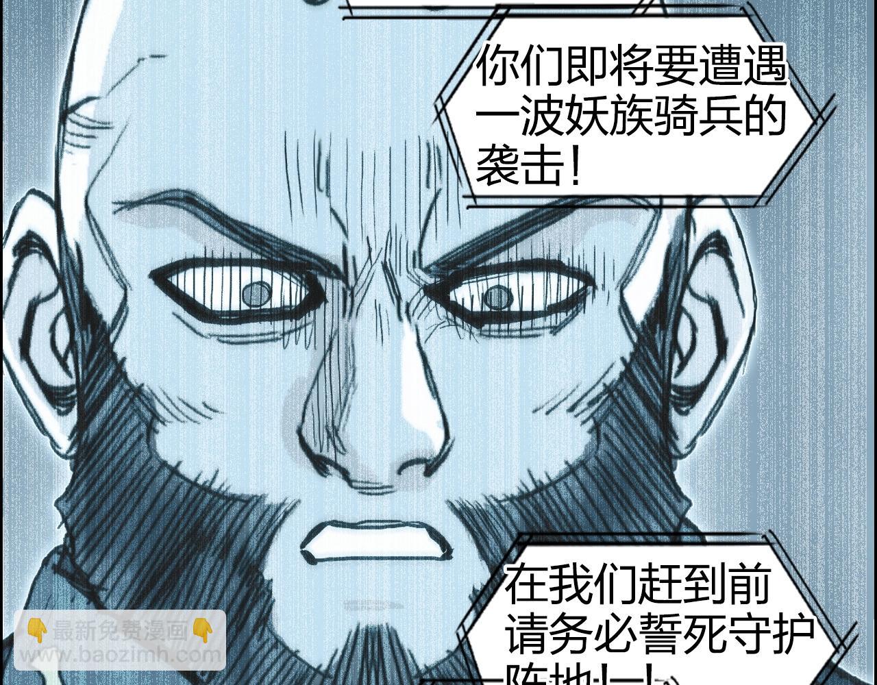 超能立方 - 第264話 鷸蚌相爭(2/3) - 5