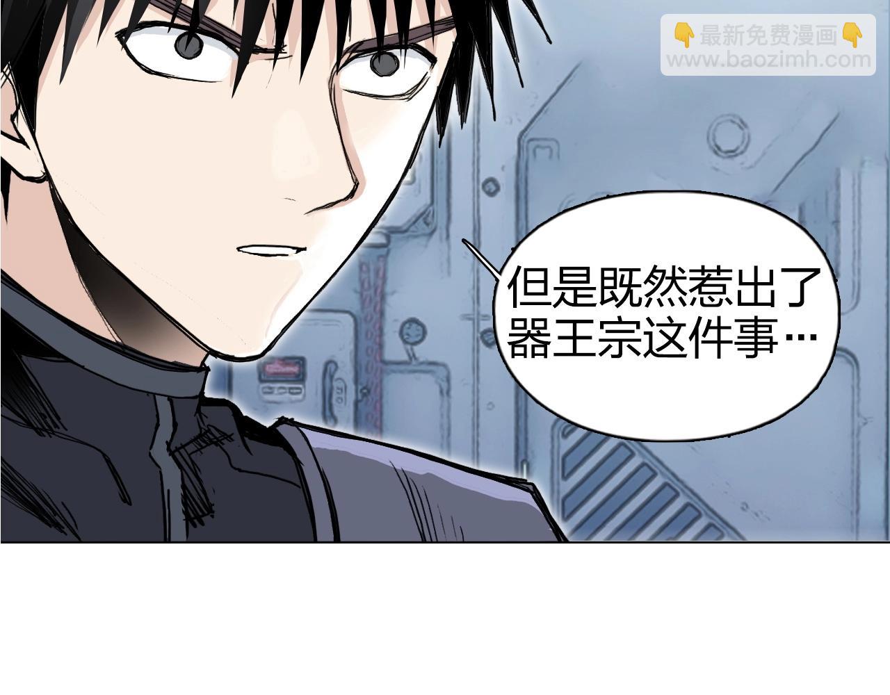 超能立方 - 第264話 鷸蚌相爭(2/3) - 8