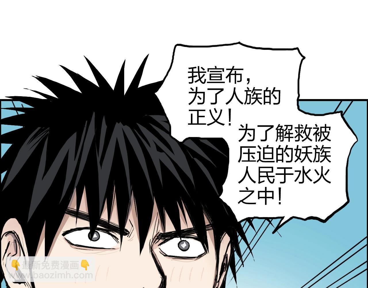 超能立方 - 第264話 鷸蚌相爭(2/3) - 2