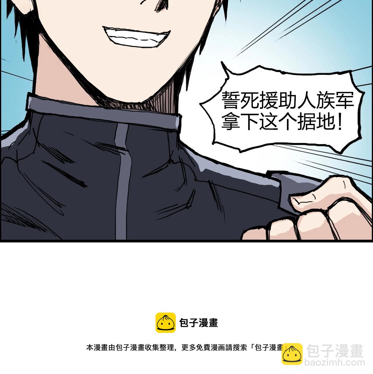 超能立方 - 第264話 鷸蚌相爭(2/3) - 3