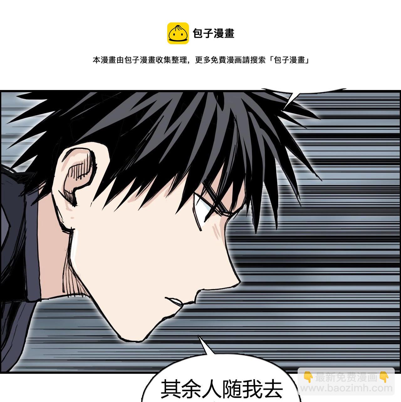 超能立方 - 第264話 鷸蚌相爭(2/3) - 3