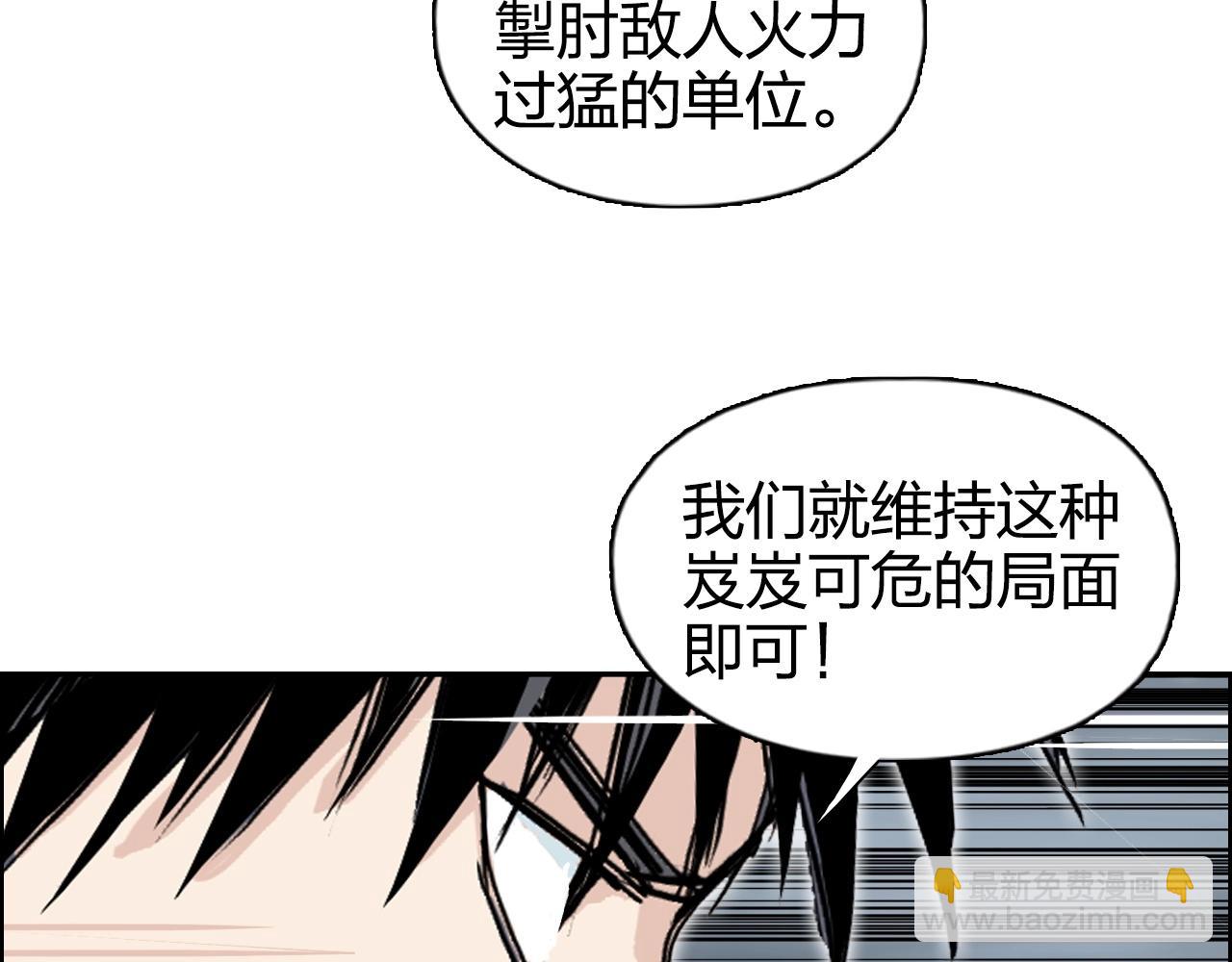 超能立方 - 第264話 鷸蚌相爭(2/3) - 4