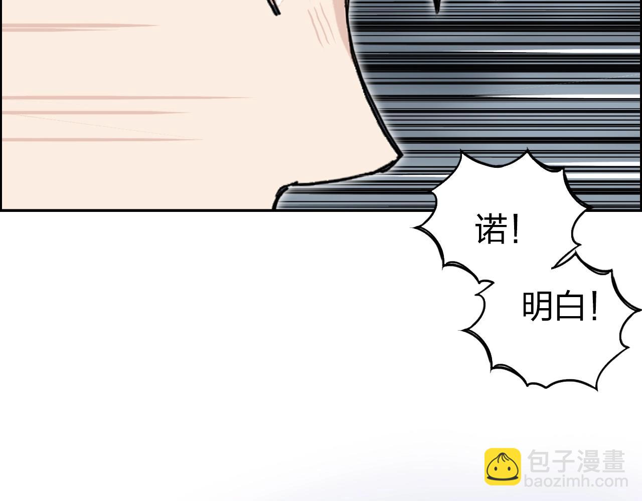 超能立方 - 第264話 鷸蚌相爭(2/3) - 5