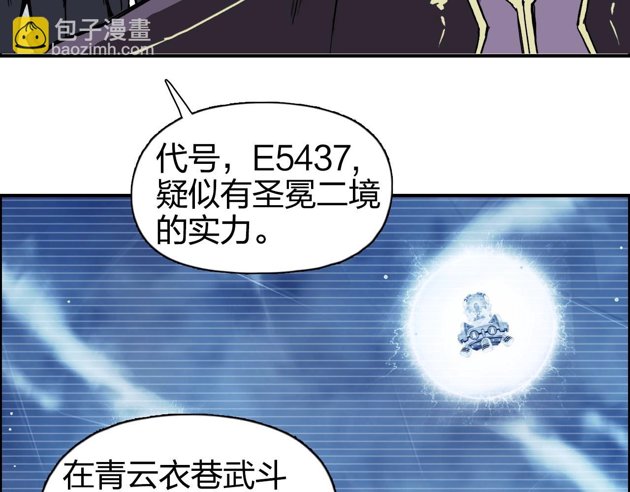 超能立方 - 第264話 鷸蚌相爭(2/3) - 1