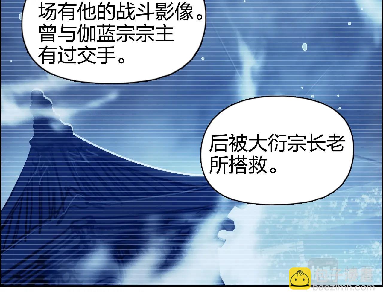 超能立方 - 第264話 鷸蚌相爭(2/3) - 2