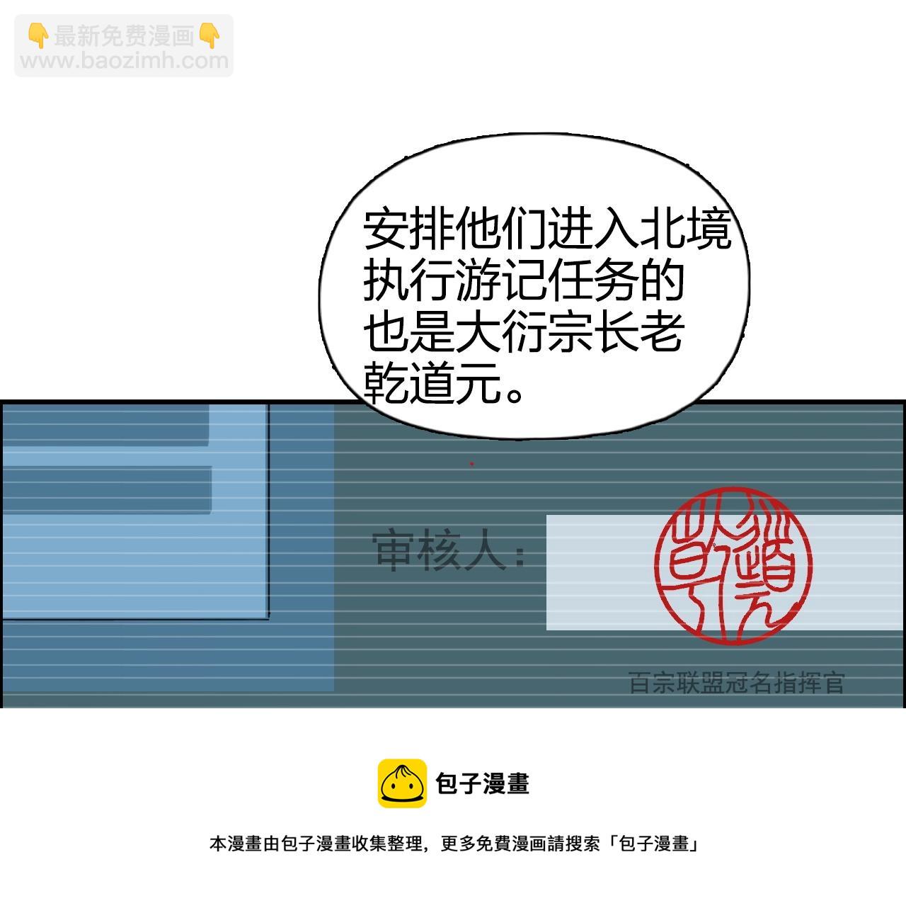 超能立方 - 第264話 鷸蚌相爭(2/3) - 3