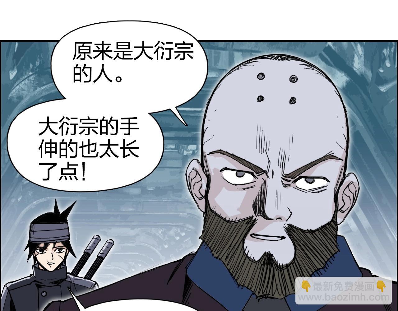 超能立方 - 第264話 鷸蚌相爭(2/3) - 5