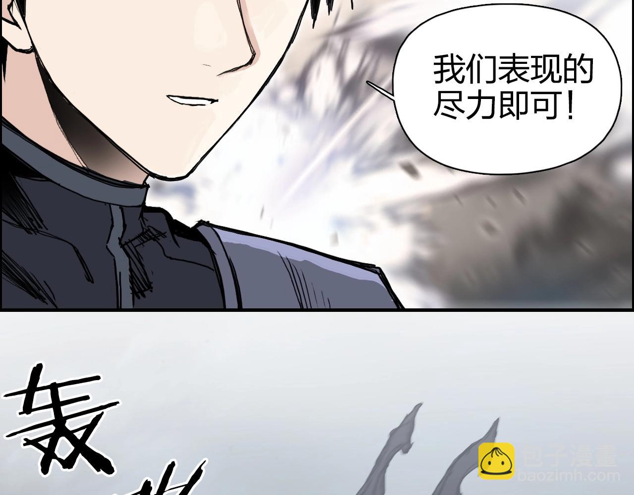 超能立方 - 第264話 鷸蚌相爭(2/3) - 4