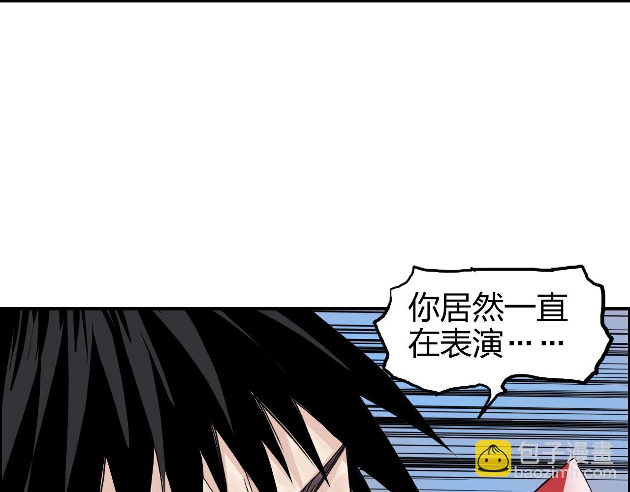 超能立方 - 第266話 兵不厭詐(3/4) - 7