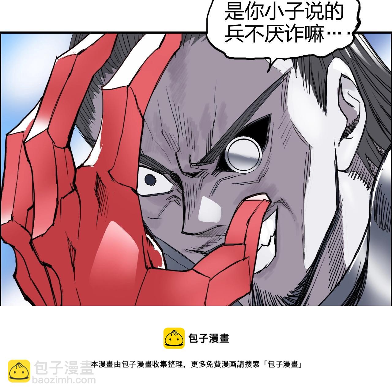 超能立方 - 第266話 兵不厭詐(3/4) - 1