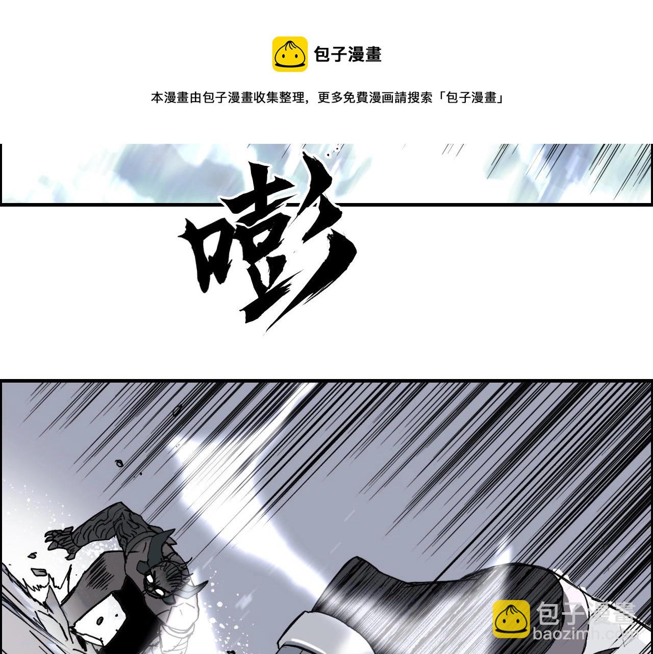 超能立方 - 第266話 兵不厭詐(3/4) - 5