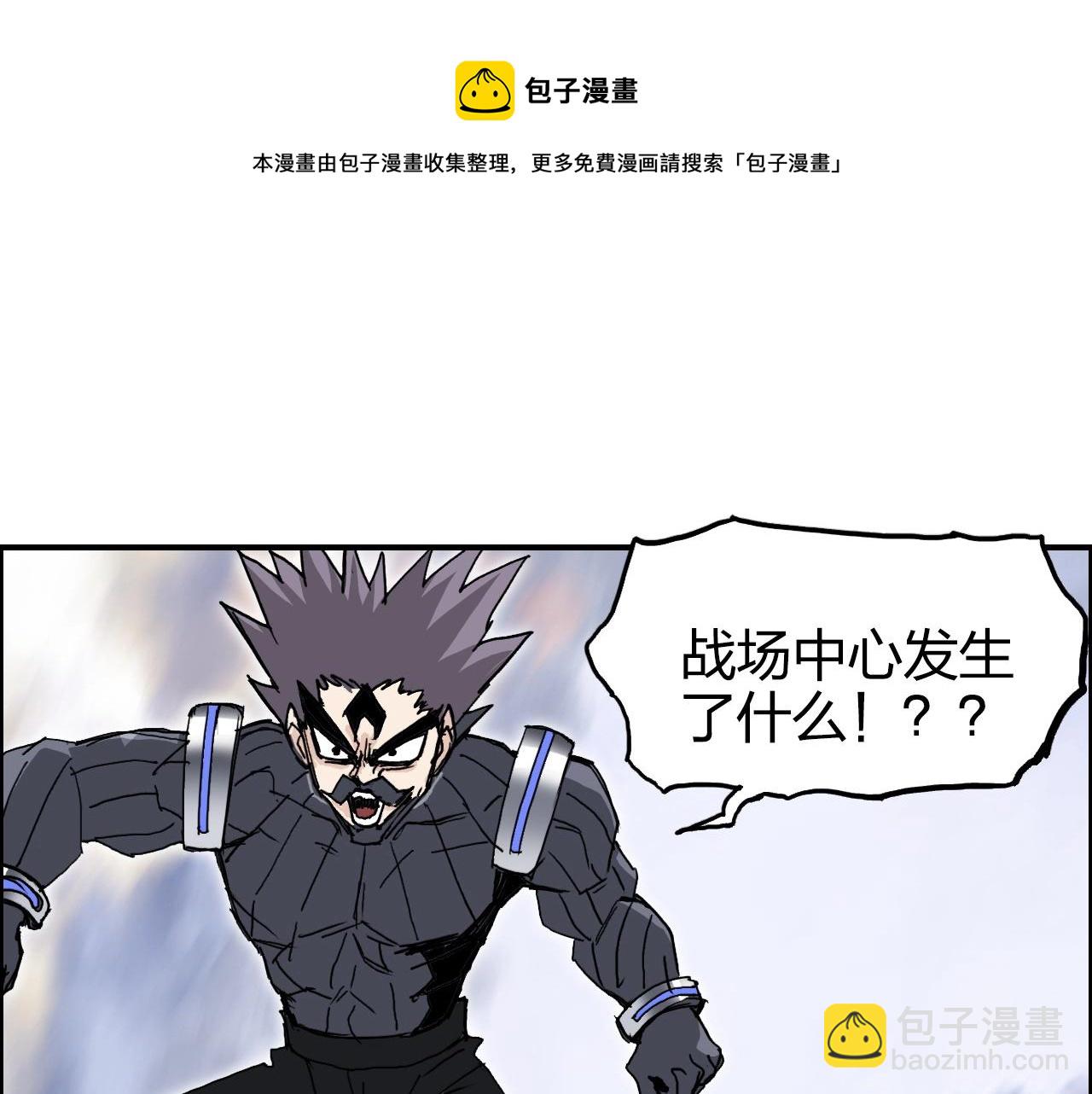 超能立方 - 第266話 兵不厭詐(3/4) - 1