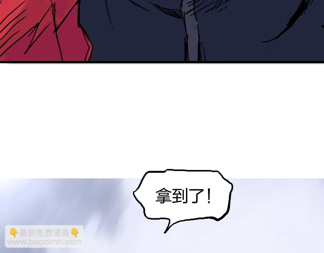 超能立方 - 第266話 兵不厭詐(3/4) - 7