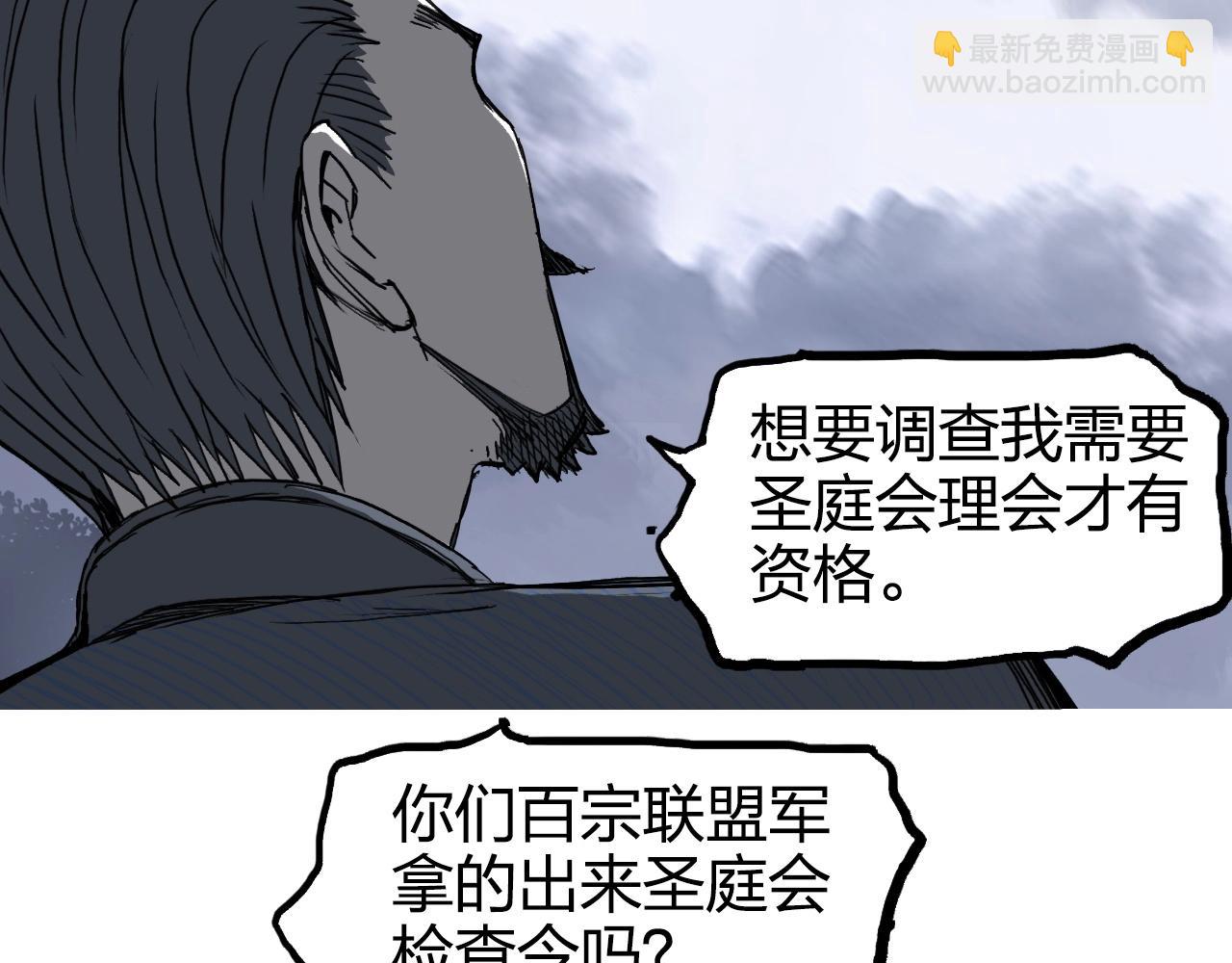 超能立方 - 第266話 兵不厭詐(1/4) - 7