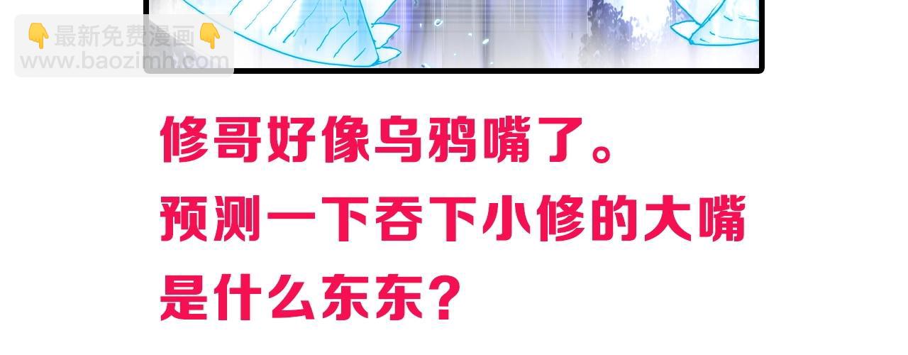 超能立方 - 第266話 兵不厭詐(4/4) - 1