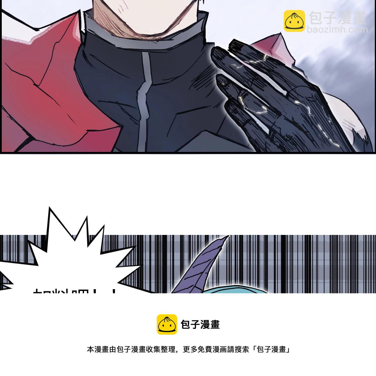 超能立方 - 第266話 兵不厭詐(4/4) - 1