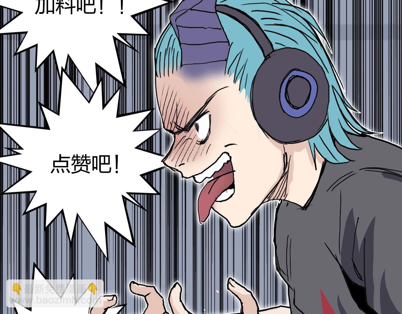 超能立方 - 第266話 兵不厭詐(4/4) - 2