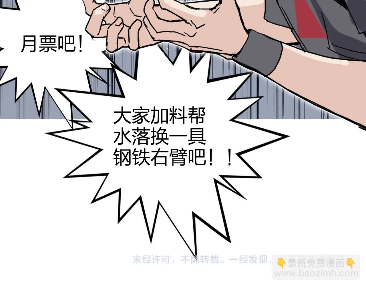 超能立方 - 第266話 兵不厭詐(4/4) - 1