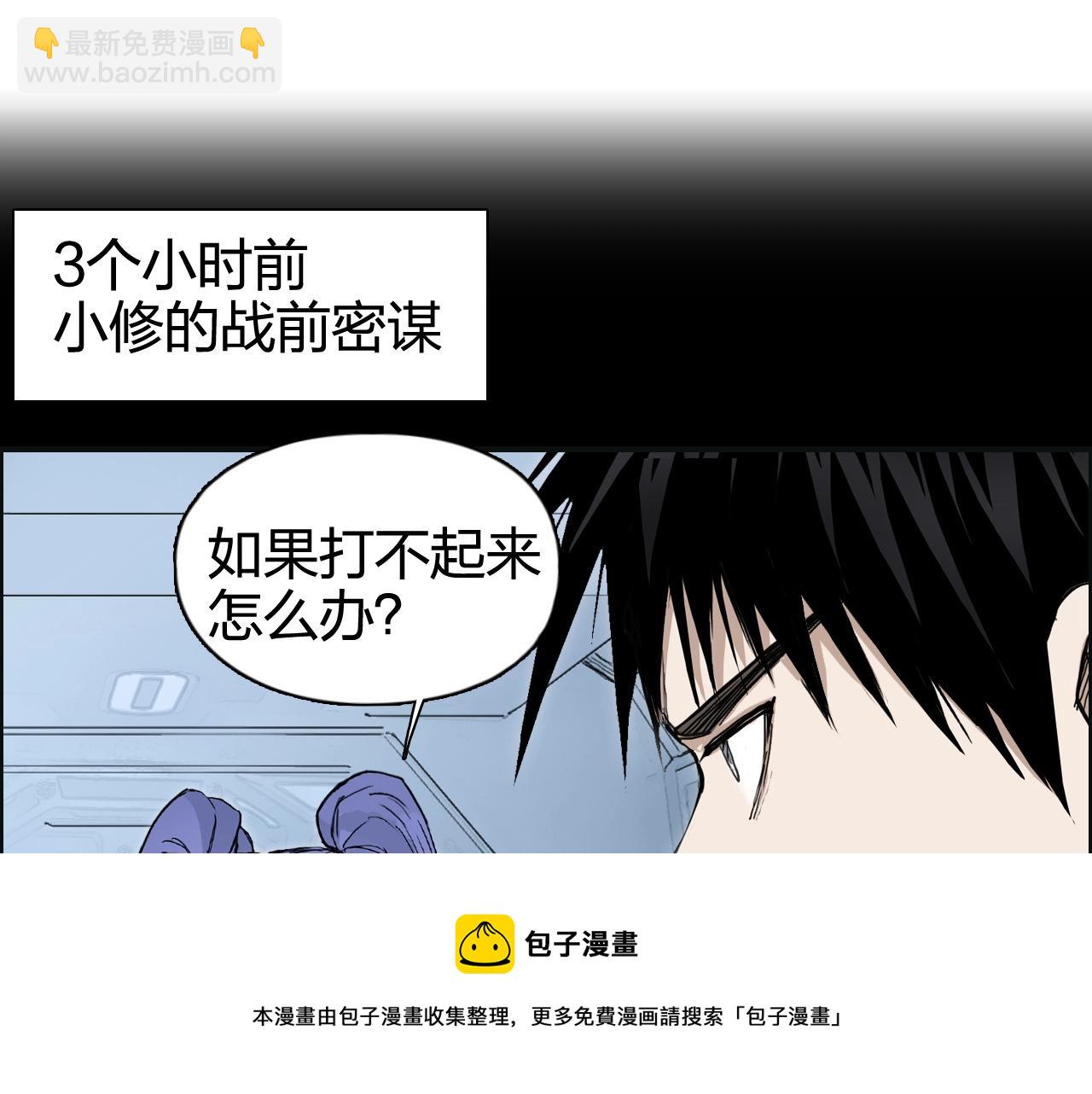 超能立方 - 第266話 兵不厭詐(1/4) - 1