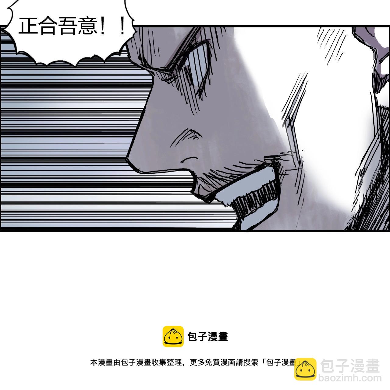 超能立方 - 第266話 兵不厭詐(2/4) - 3