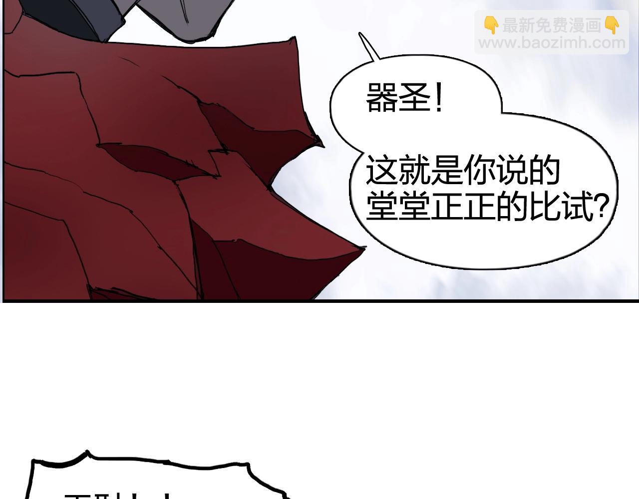 超能立方 - 第266話 兵不厭詐(2/4) - 8