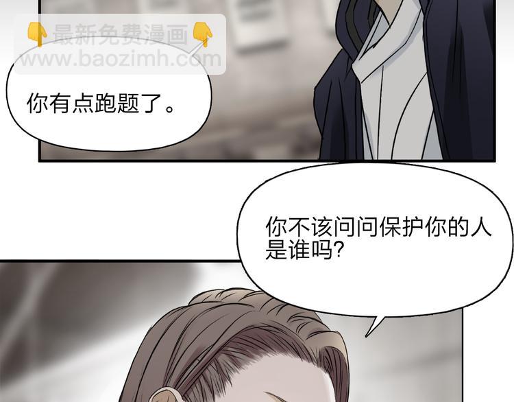 超能立方 - 第27話 聚散離合(3/3) - 6