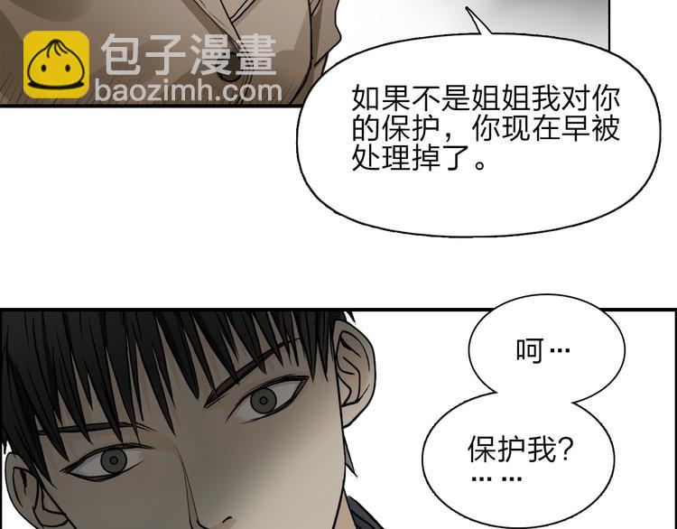 超能立方 - 第27話 聚散離合(3/3) - 2