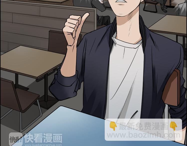 超能立方 - 第27話 聚散離合(3/3) - 5