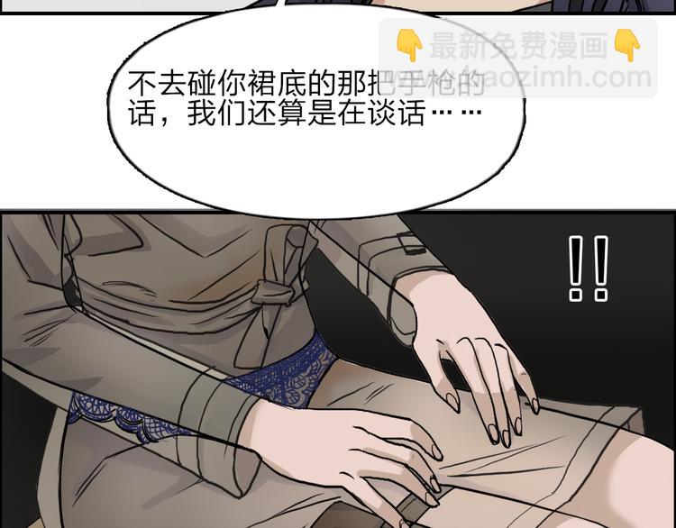 超能立方 - 第27話 聚散離合(3/3) - 4