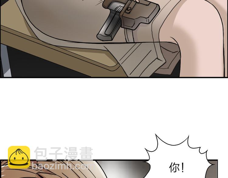 超能立方 - 第27話 聚散離合(3/3) - 5