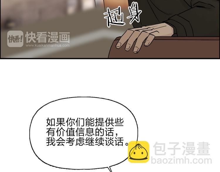 超能立方 - 第27話 聚散離合(3/3) - 4