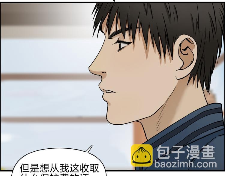 超能立方 - 第27話 聚散離合(3/3) - 5