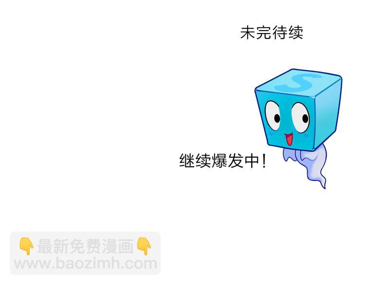 超能立方 - 第27話 聚散離合(3/3) - 4