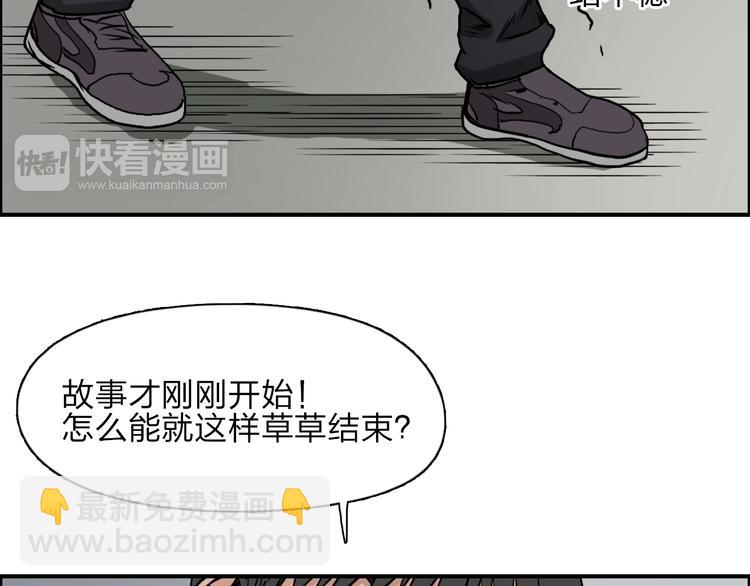 超能立方 - 第27話 聚散離合(1/3) - 2