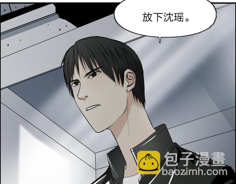 超能立方 - 第27話 聚散離合(1/3) - 7