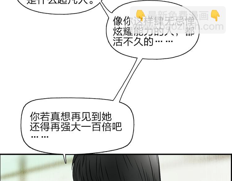 超能立方 - 第27話 聚散離合(1/3) - 3