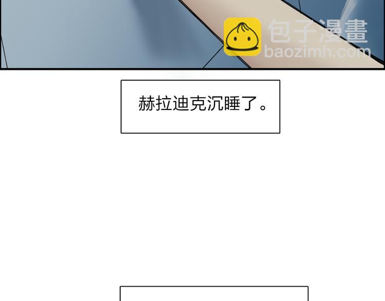 超能立方 - 第27話 聚散離合(2/3) - 5