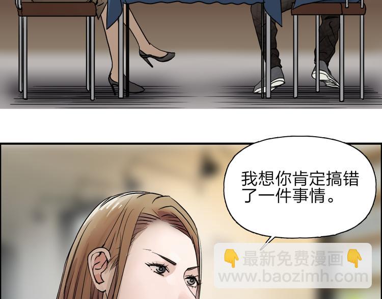 超能立方 - 第27話 聚散離合(2/3) - 1