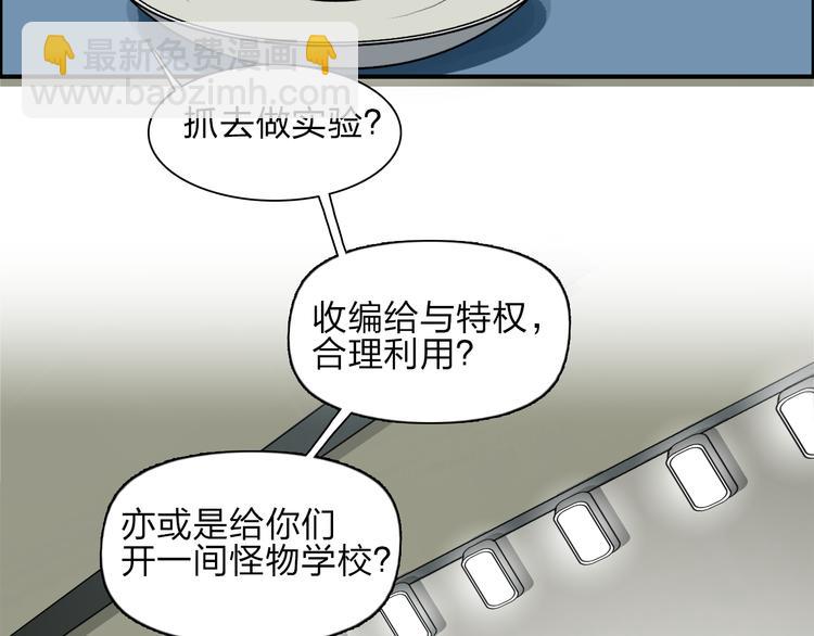 超能立方 - 第27話 聚散離合(2/3) - 1