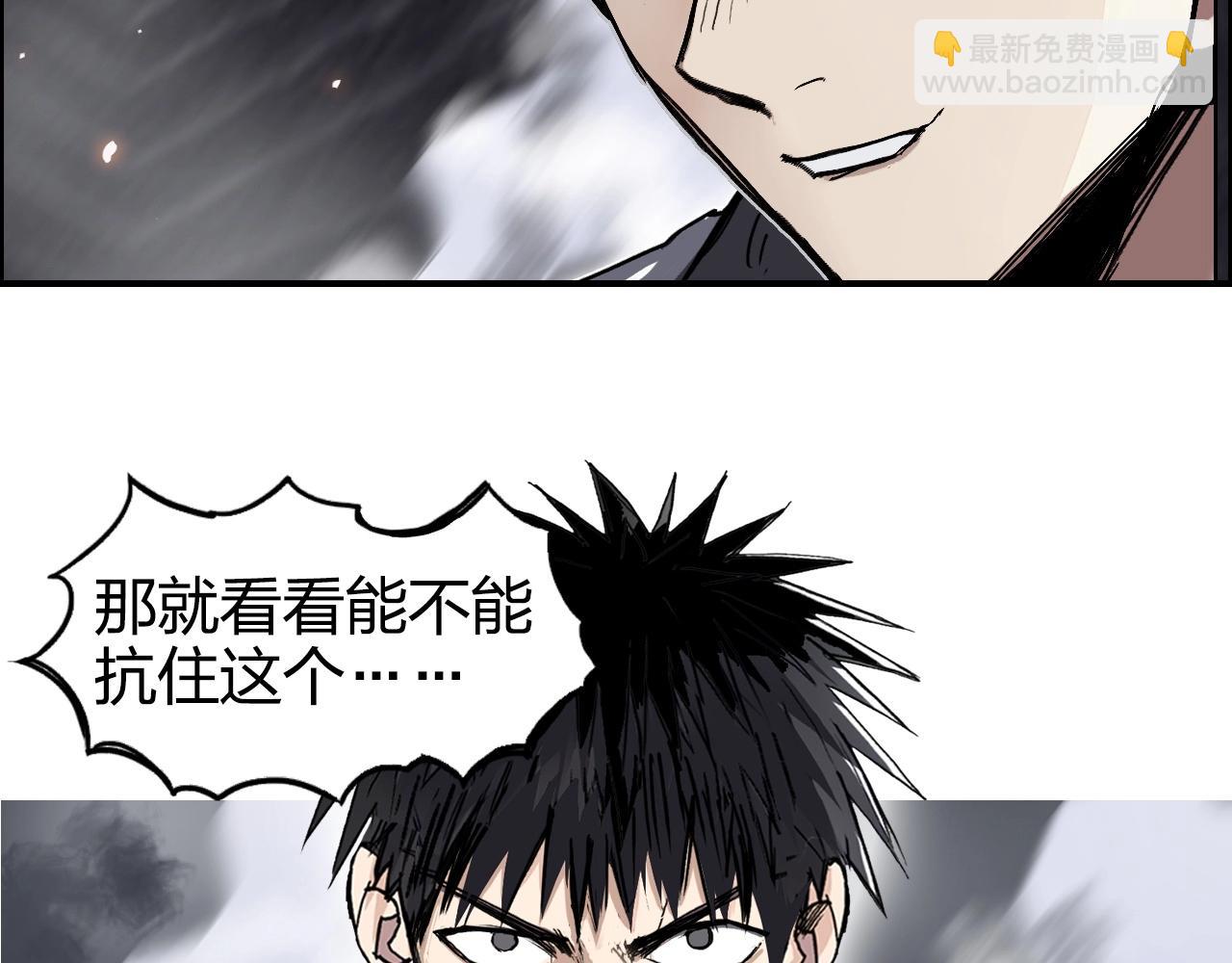 超能立方 - 第268話 第二名器聖？！(2/4) - 6