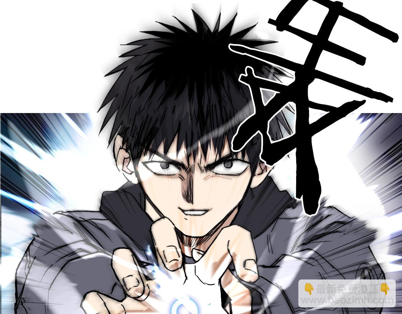 超能立方 - 第268話 第二名器聖？！(3/4) - 6