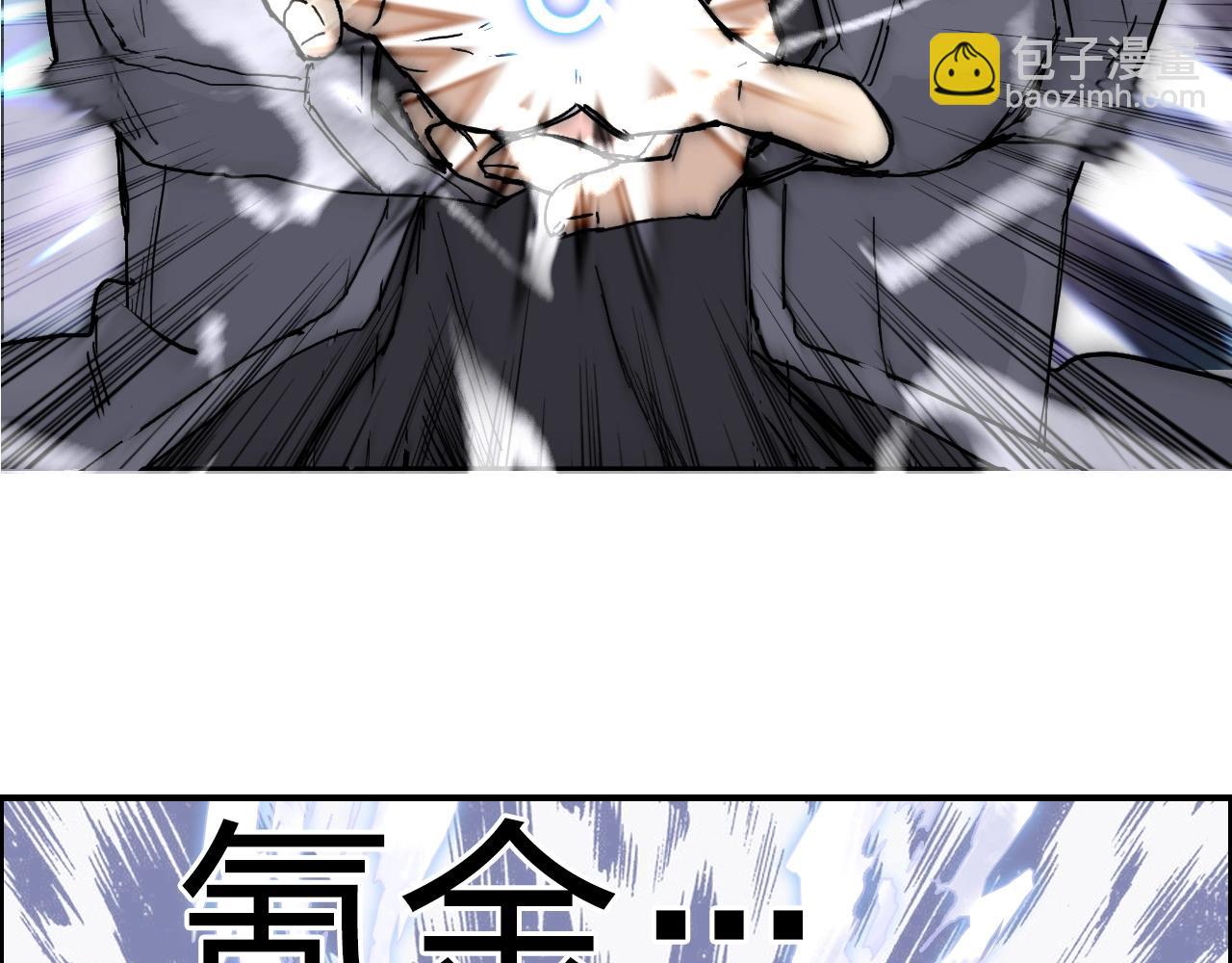 超能立方 - 第268話 第二名器聖？！(3/4) - 7